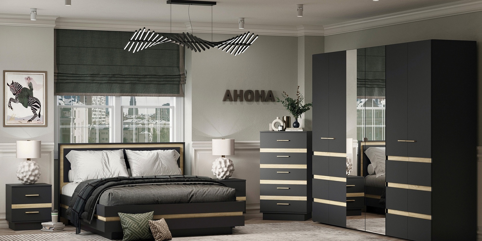 Современная модульная спальня Современная модульная спальня