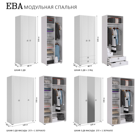 Ева Комод 3ящ/Белое дерево/Белый матовый