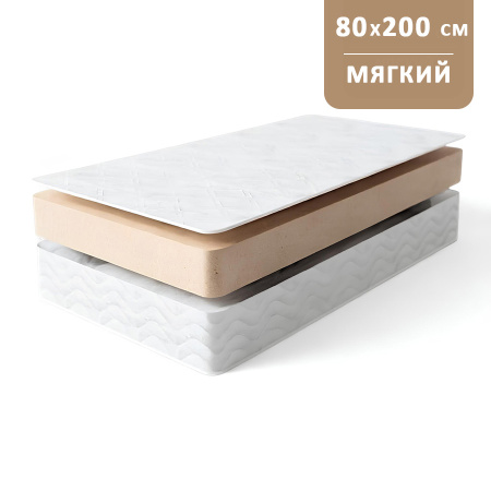 Матрас Комфорт «Экономичный» 800*2000